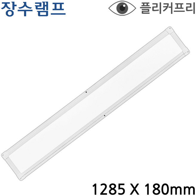장수램프 LED 샤인 슬림 천장등 40W 1285X180mm 플리커프리 주방조명 매장등, 1개, 주백색