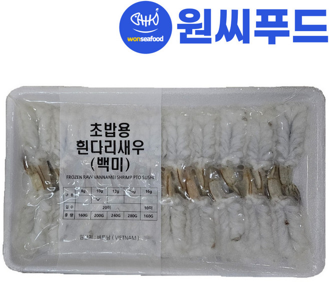 원씨푸드 초밥용 백미 새우 10gX20미(200g) 고급형, 1개, 200g