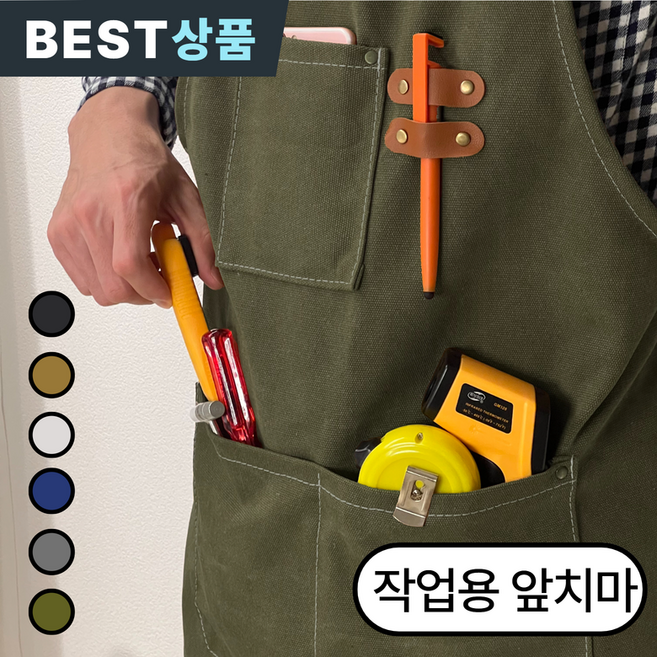 오를리 캔버스 작업용 방수 앞치마 바리스타 공방 미술학원, 카키