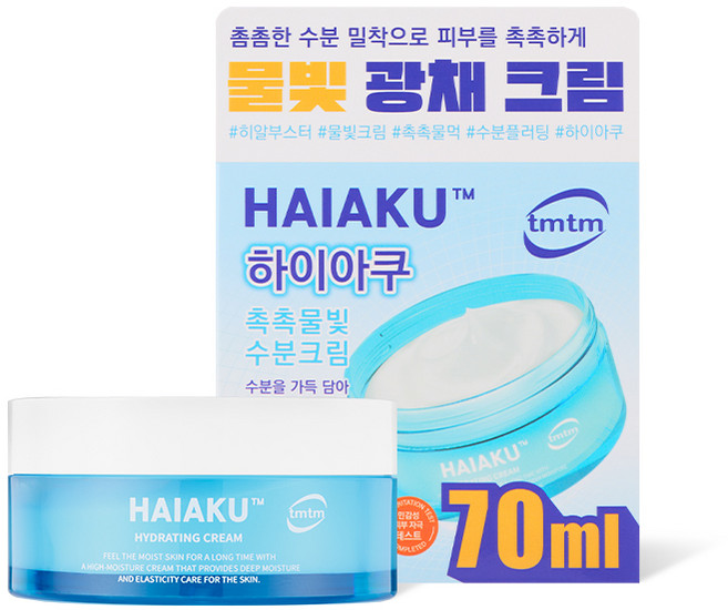 티엠티엠 하이아쿠 저자극 10중 히알루론산 세라마이드 수분크림, 1개, 70ml