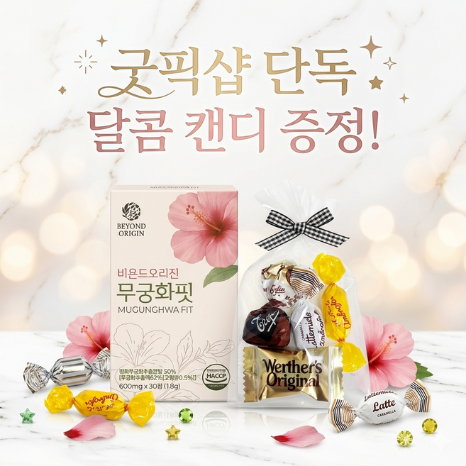 굿픽샵 무궁화핏 비욘드오리진 30정 체지방관리 무궁화 추출 분말 여성이너뷰티 여성건강 다이어트보조 + 콜라겐 마스크팩 증정, 1개, 60정