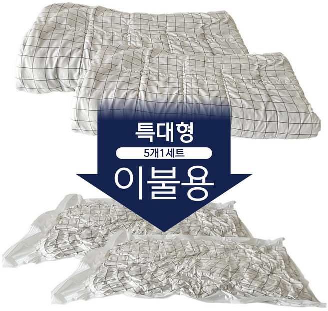투웨이 벨브형 의류 이불 혼합 진공 압축 팩, 1개, 5개입