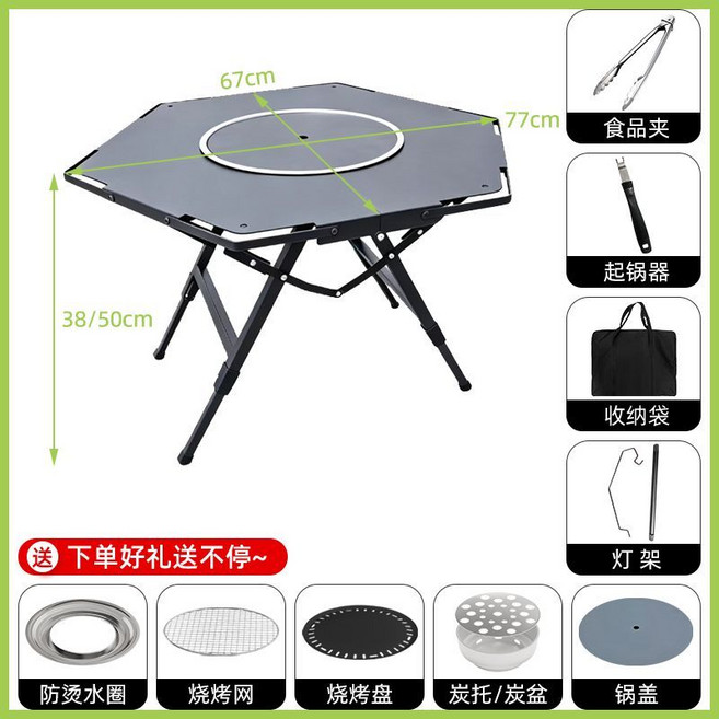 戶外可折疊碳鋼燒烤桌 露營野營烤肉圍爐煮茶桌, 通用