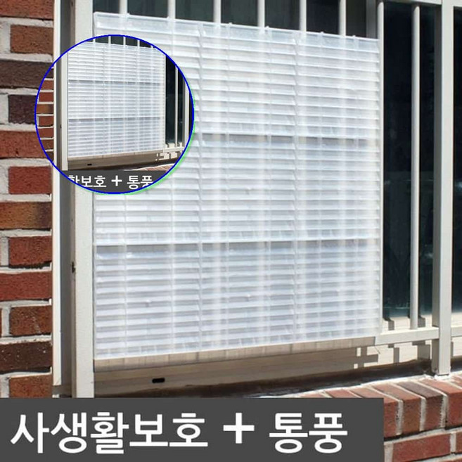 쌍문상회 지금 필요한 블라인드 크기 방범창 창문가리개 25cm k31872EA, 25cm반투명
