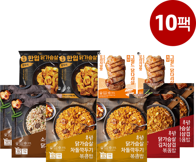 흑닭 닭가슴살 볶음밥 4종 + 닭다리살 1종 혼합 10팩 시그니처 패키지