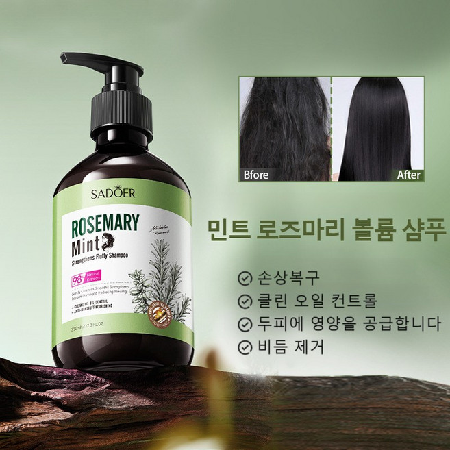 민트 로즈마리 볼륨 샴푸 두피 딥클렌징 샴푸 볼륨 앤 모근강화 지성 샴푸 두피 진정 샴푸 로즈마리 스칼프 스케일링 샴푸, 350ml, 2개, 350ml