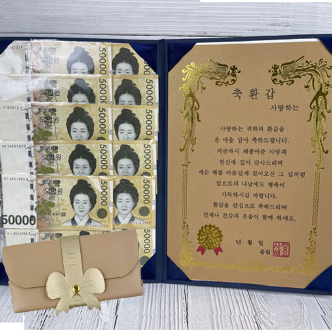 부모님 용돈 상장 생신 기념일, 1개, 축환갑