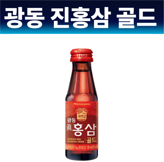 광동 진 홍삼 골드, 100ml, 40개