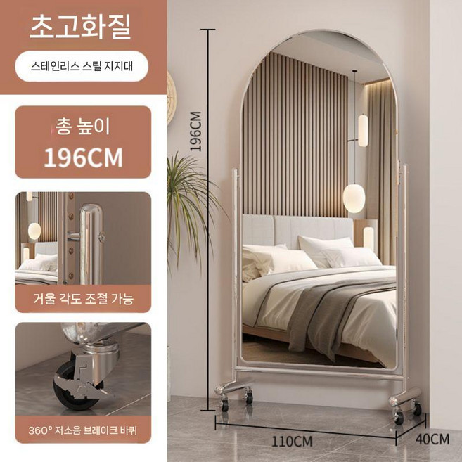 이동식 전신거울 스탠드 프레임 대형 스테인레스 바퀴달린 미러 스텐드, 3. HD 방폭 196x110 스텐+휠