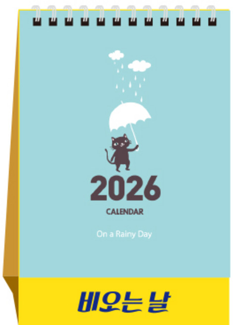 [탁상달력] 2026년 달력 비오는날 캘린더 데스크 카렌다, 단품, 단품
