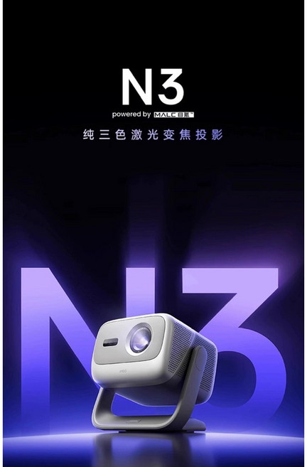 JMGO 【重磅新品 堅果投影光學變焦三色4K投影儀家用超高清客廳臥室大屏投牆手機, N3