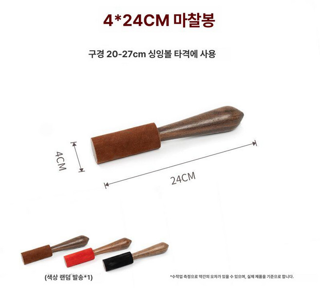 요가종 풀문 싱잉볼 티벳 제품 릴렉스 좌종 명상음악 집중, 1개, 4x24cm 20-27cm