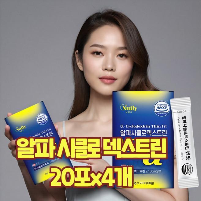 알파 씨디 아미노산 애사비 유기농 유청단백 건강엔 다이어트 미국 모로오렌지 와사비추출 분말 가루 스틱 식약처인증 인정 해썹, 4개, 20회분