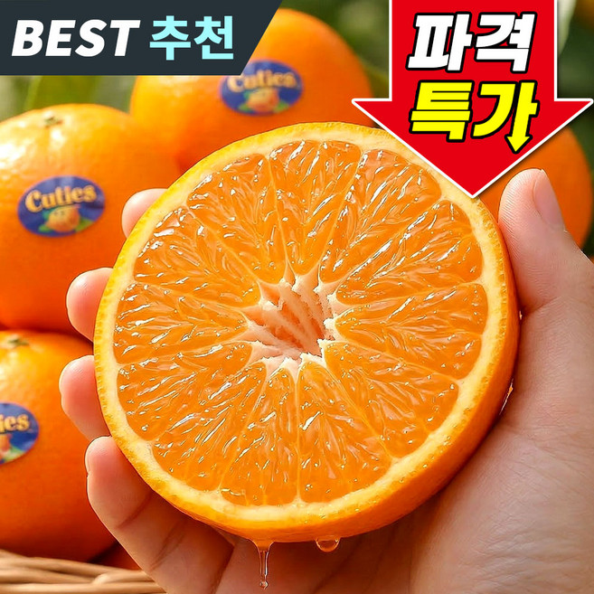 [백화점납품] 만다린 귤 미국산 초고당도, 1박스, 1kg