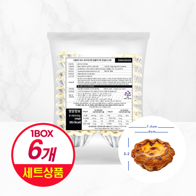 플라워 타르트 쉘 생지 30gx20개입, 6개, 600g