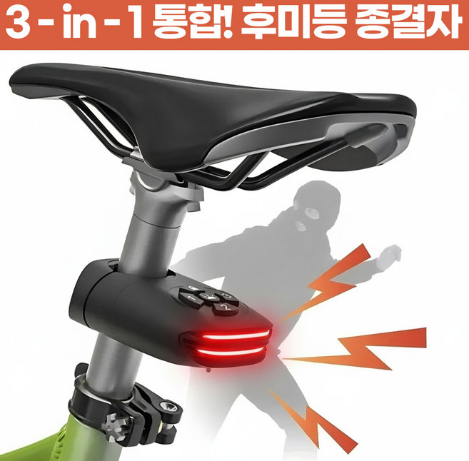 [3중보호] 다온미 자전거 도난방지 경보기 브레이크 센서 후미등, 블랙, 1개