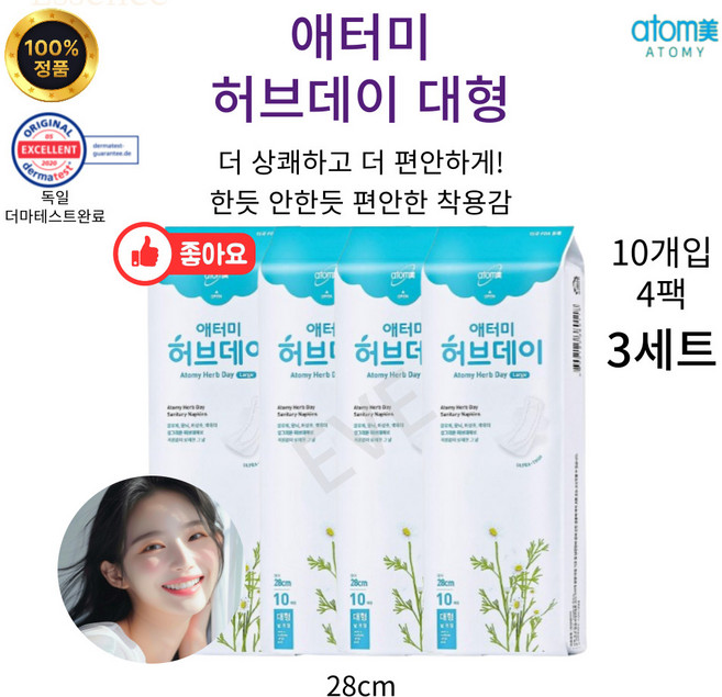 이브큐어 뛰어난 흡수력과 편안한 착용감 허브데이 순면 생리대, 대형, 40개입, 3세트