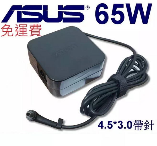 ASUS華碩 65W 電源適配器 19V 3.42A 4.5*3.0mm 帶針, 1個