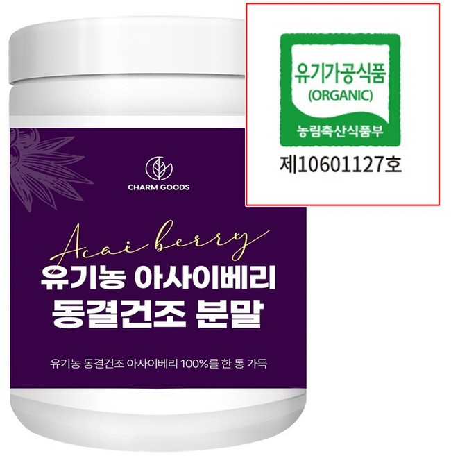 해피스토어70 유기농 동결건조 아사이베리 분말, 1개, 80g
