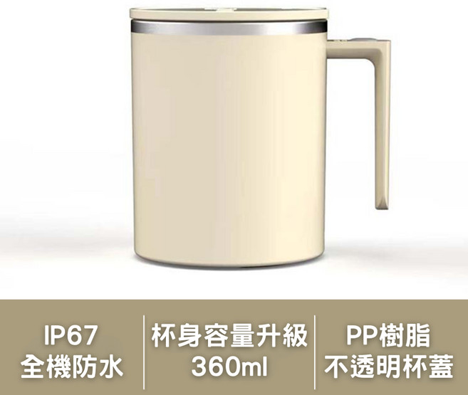 Mufasa 電動攪拌杯 食品級304不鏽鋼 磁力攪拌杯 奶昔杯 2件折50, 1個
