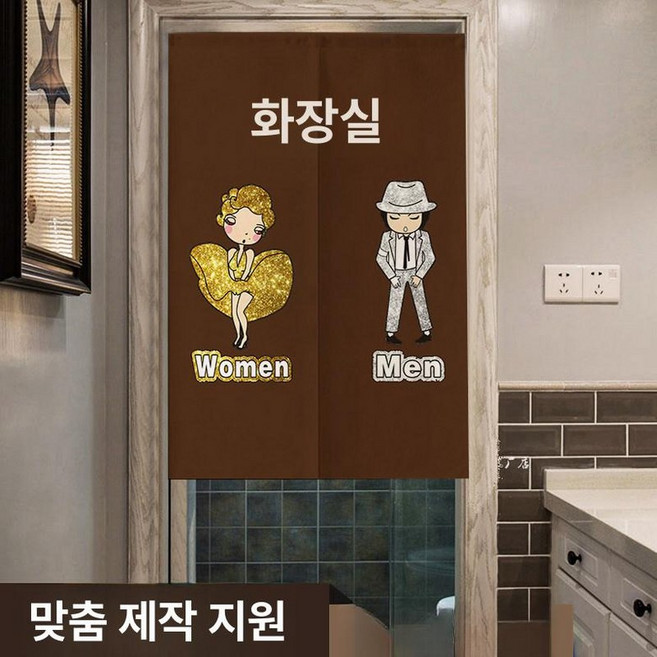 화장실 가림막 커튼 공간분리 바란스 토일렛 베란다 카페