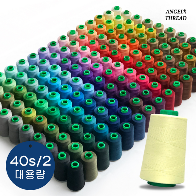 천사표재봉실 40수2합 4000M / 205컬러 대용량 / 재봉사 미싱실 공업용 가정용 오버록 퀼트 자수, 205컬러전체구매, 1개
