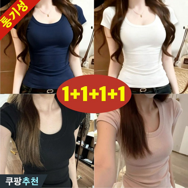 (26년 신상) 1+1+1+1 날씬해보이는 여성 u넥 슬림 심플 패션 반팔 티셔츠 여름 편한 무지 소프트 예뻐 디자인 기본티 이너 단정한 페미닌 유니크 기질 데일리룩 티
