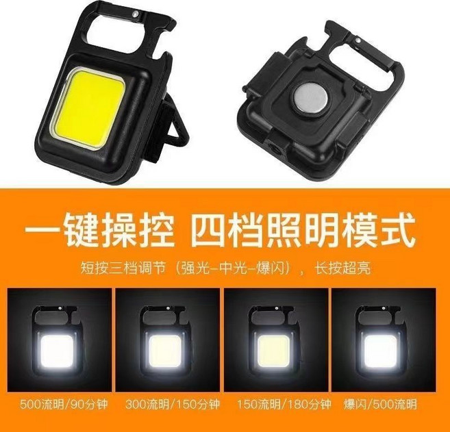 多功能隨身燈 鑰匙扣燈 迷你手電筒 磁吸燈 應急照明, 標準20代, 1個