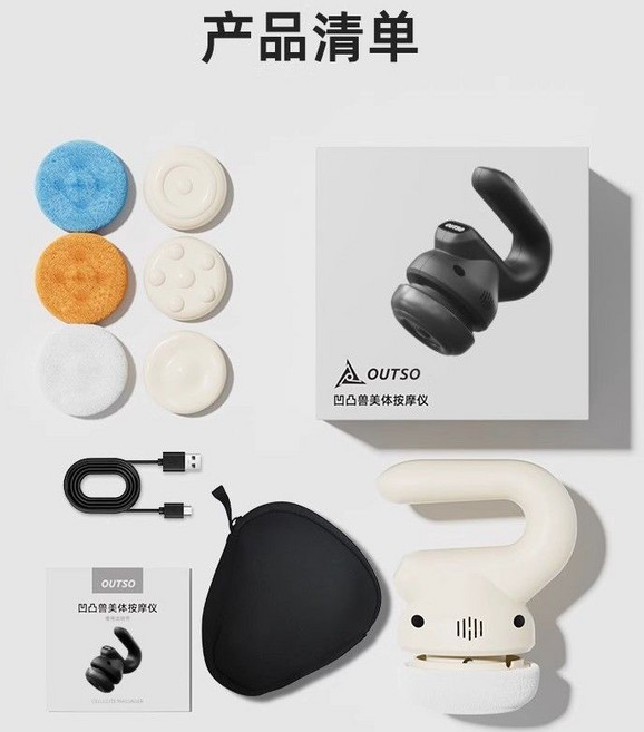 OUTSO 凹凸獸美體筋膜槍全身電動按摩槍, 1個, 米白色【送親膚墊+收納袋】