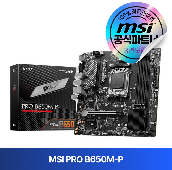 MSI PRO B650M-P, 블랙