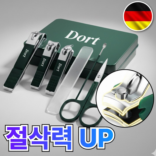 도르트 손톱깎이 3종 + 귀이개 + 눈썹가위 + 각질제거기, 1개