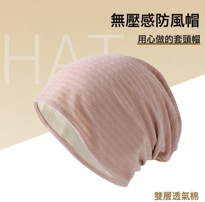 四季簡約月子帽女逛街防吹風透氣時尚百搭包頭帽睡覺防亂髮帽子