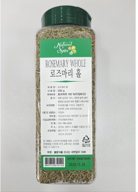 내츄럴스파이스 로즈마리 홀, 200g, 1개