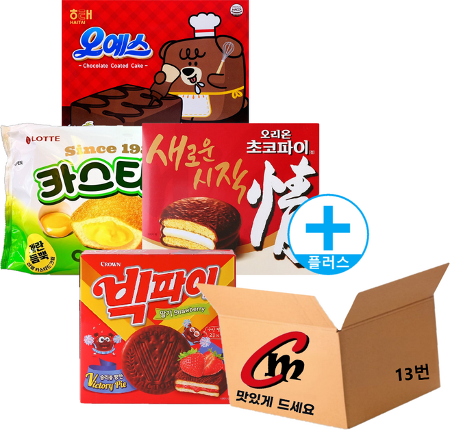 cm전용 박스 13번 대용량 파이 4종 모음 (오리온초코파이 1개+롯데카스타드 1개+빅파이 1개+오예스 1개), 1세트