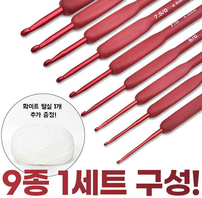 지피코 뜨개질 코바늘 DIY 9종 혼합 세트, 1개