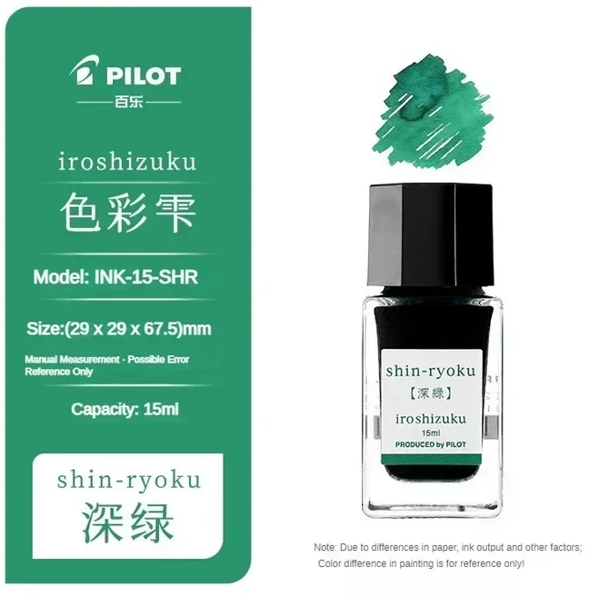 파일럿 350/15ml 만년필 잉크 중국 잉크 다색 유리 병 쓰기 서예 잉크 사무실 학교 용품 문구, 27 15ml-Shin-Ryoku