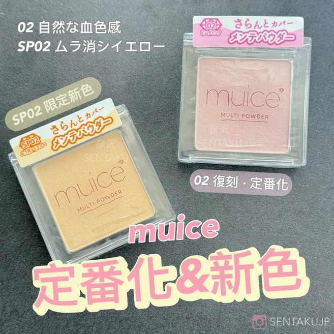 muice 局部修飾盤 黑眼圈遮瑕 淚溝神器, 萬用修飾提亮粉 03黃（原SP02, 1個