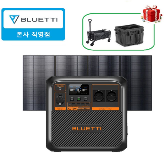 BLUETTI 블루에티AC180P 올인원 인산철 파워뱅크1800W 1440Wh+PV350 350W 접이식 태양광패널, AC180P+PV350