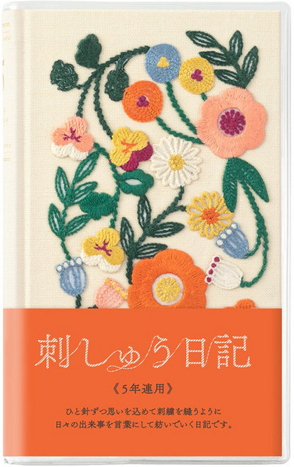 日本 MIDORI 連續5年 花卉刺繡日誌, 1個, 米色