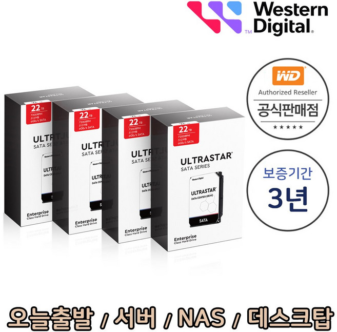 [WD공식총판점] Ultrastar HC570 22TB WUH722222ALE6L4 4PACK 패키지 22TBx4 88TB 서버 NAS 데스크탑 하드디스크 (22테라 4개묶음)