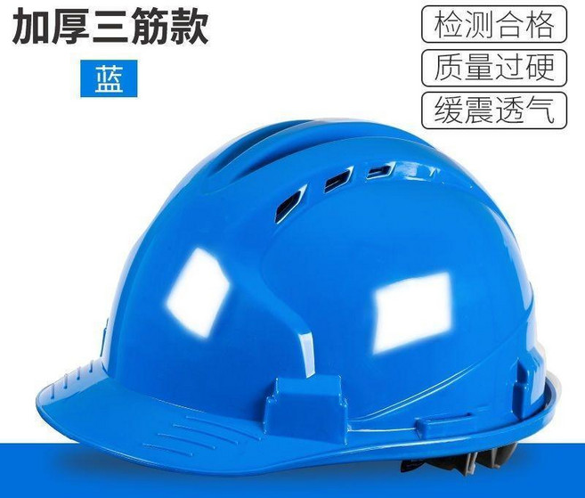 國標ABS安全帽工地安全頭盔加厚工程帽, 國標三筋加厚透氣豪華款-藍