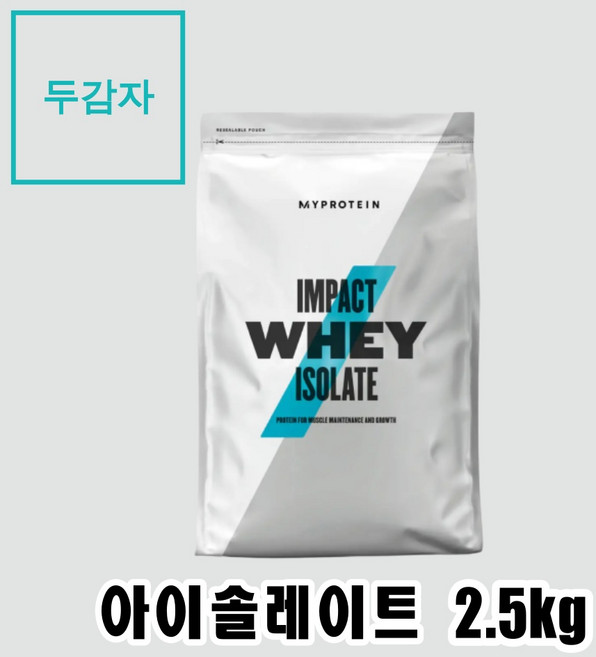 마이프로틴 단백질보충제 임팩트웨이 아이솔레이트 분리유청단백 1kg (초콜렛브라우니) 단백질 보충제, 1개