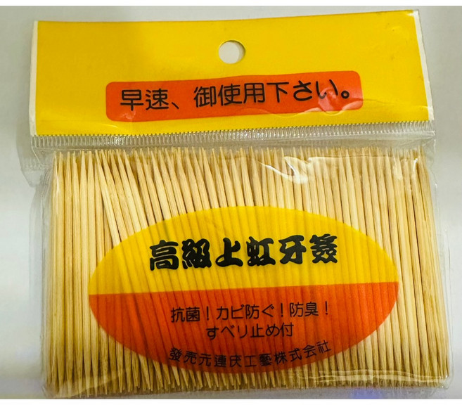 台灣製造 木質牙籤 桂竹牙籤, 1個, 雙頭