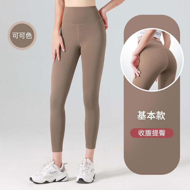 高腰收腹提臀無痕運動瑜伽褲, 可可色, 1個