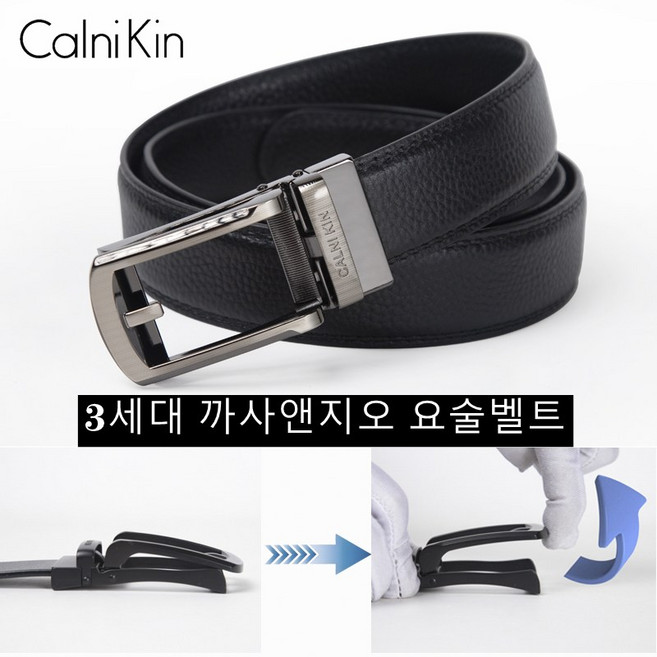 calnikin · 남성 정장 허리띠 자동 단추 진짜 가죽 블랙 브라운 소가죽 요술 벨트 1+1 4종 남자 맞춤 남성 벨트