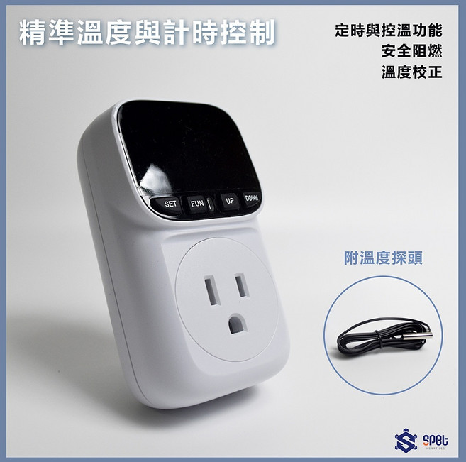 思皮特 多功能溫控定時插座 (度C), 1個