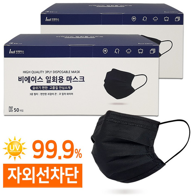 비에이스 일회용 덴탈마스크, 100개입, 1세트, 대형 블랙