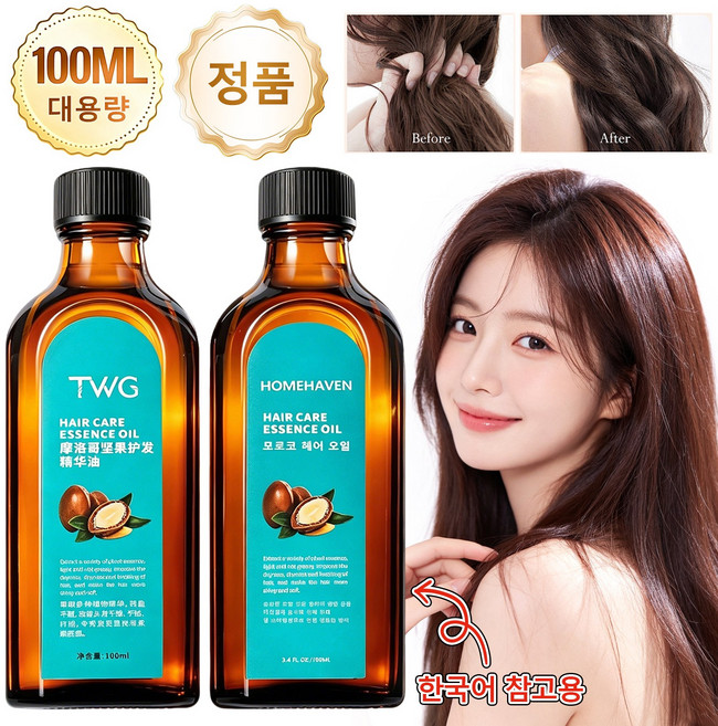 [국내배송/당일출고] 모르칸 헤어오일 헤어에센스오일 손상된 모발 집중 복구 엉클 방지 & 끝머리 정리 푹신한 윤기 & 글로스 효과, 1개, 100ml
