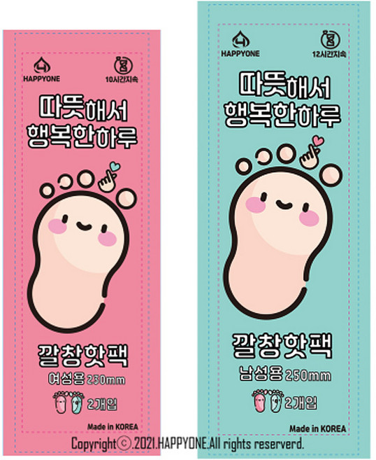 남성용 여성용 국산 깔창 핫팩 20개(40매입) 발핫팩 발바닥 핫팩, 1세트, 깔창핫팩 여성용20개(40매입)