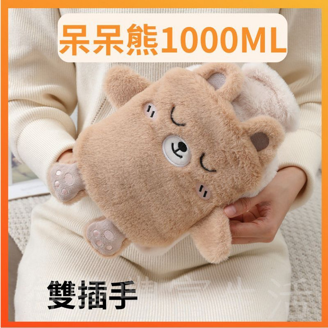 有口袋熱水袋 - 注水保暖袋 冷熱敷 暖宮 保冰袋, 1個, 呆呆熊_1000ml